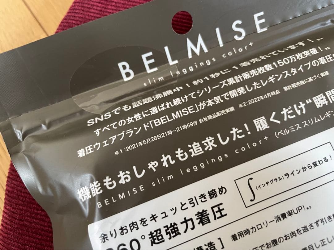 BELMISE スリムレギンス & ガードル【正規品】