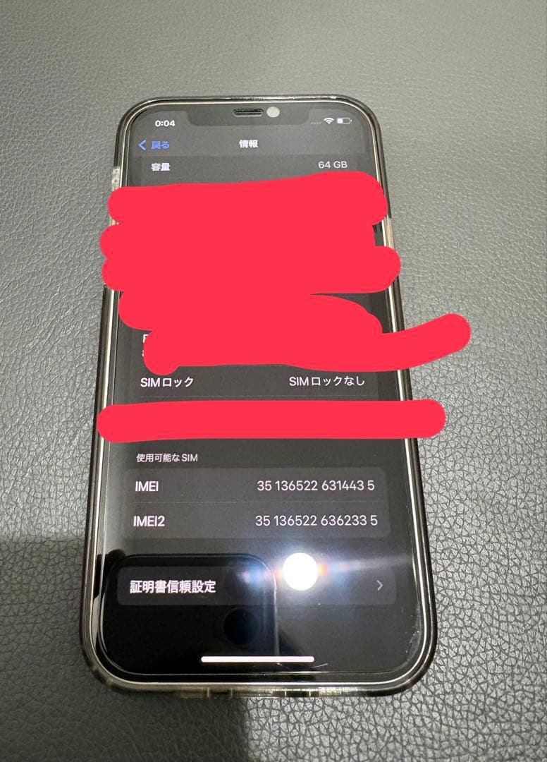 Apple iPhone 12 ホワイト64GB本体　【美品】