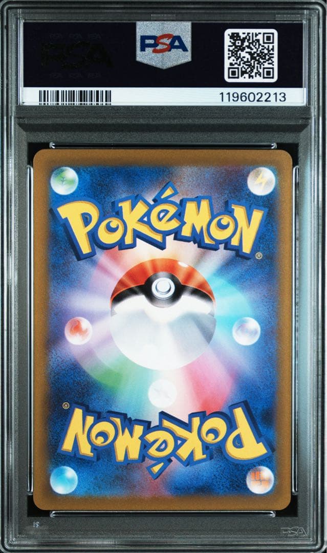 【PSA10】 ウソッキー AR スノーハザード ポケカ　ポケモンカード