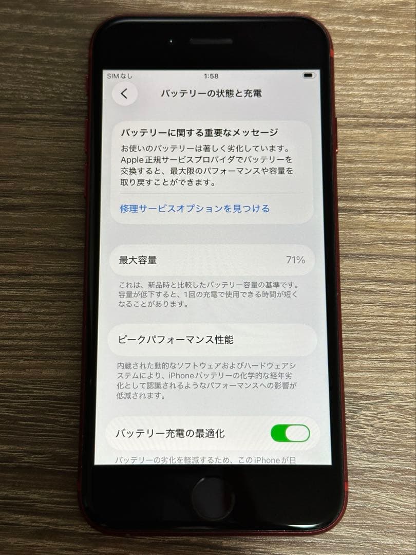 iPhone SE 第2世代 64GB