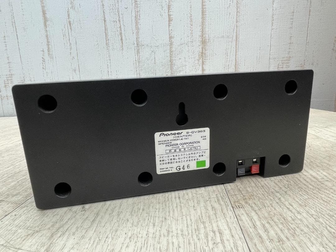 パイオニア サラウンドシステム S-DV363 スピーカー ウーファー 6点
