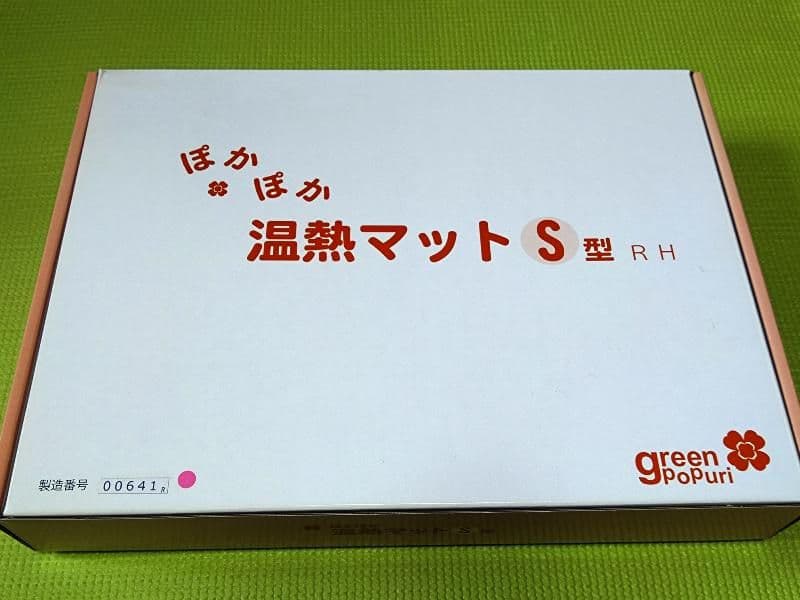 ぽかぽか温熱マットSR型　グリーンポプリ