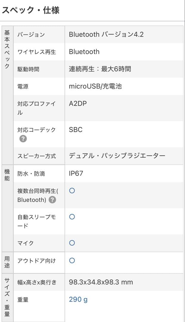 [2個セット]Bose SoundLink Micro