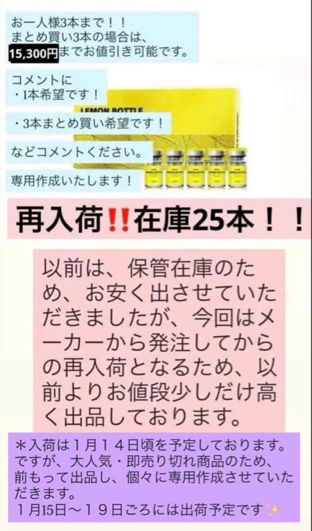 ぷり　レモンボトル×2本
