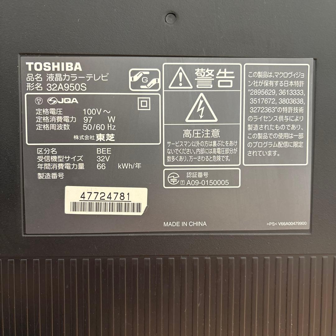 お引き取りのみTOSHIBA 32A950S 液晶テレビ 32インチ