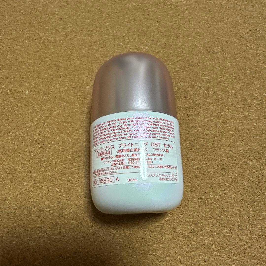 クラランス ブライトプラス ブライトニング DST セラム 30ml 新品未使用