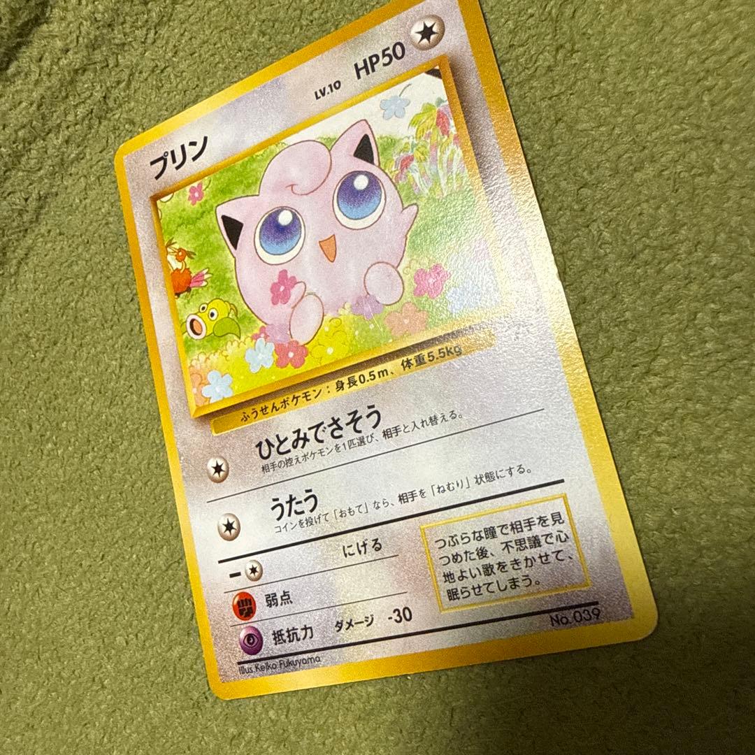 ポケモンカード プリン HP50 LV.10