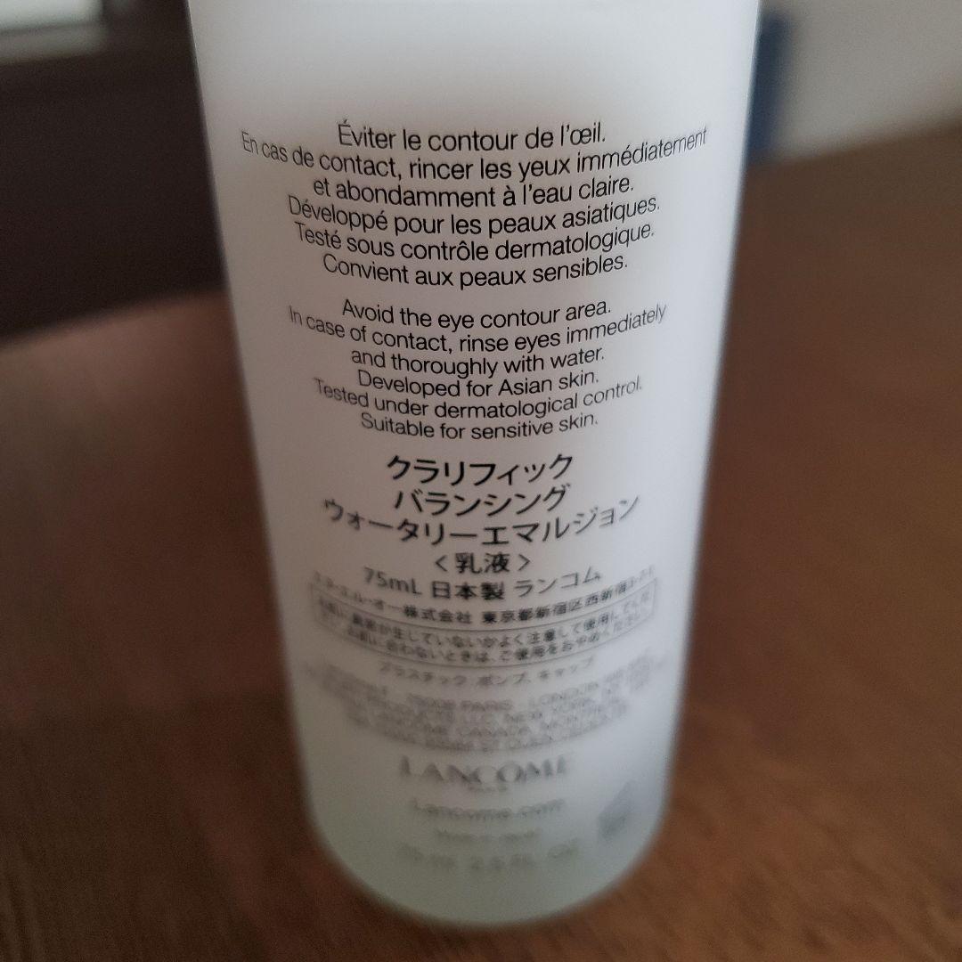 LANCOME クラリフィック バランシング ウォータリーエマルジョン