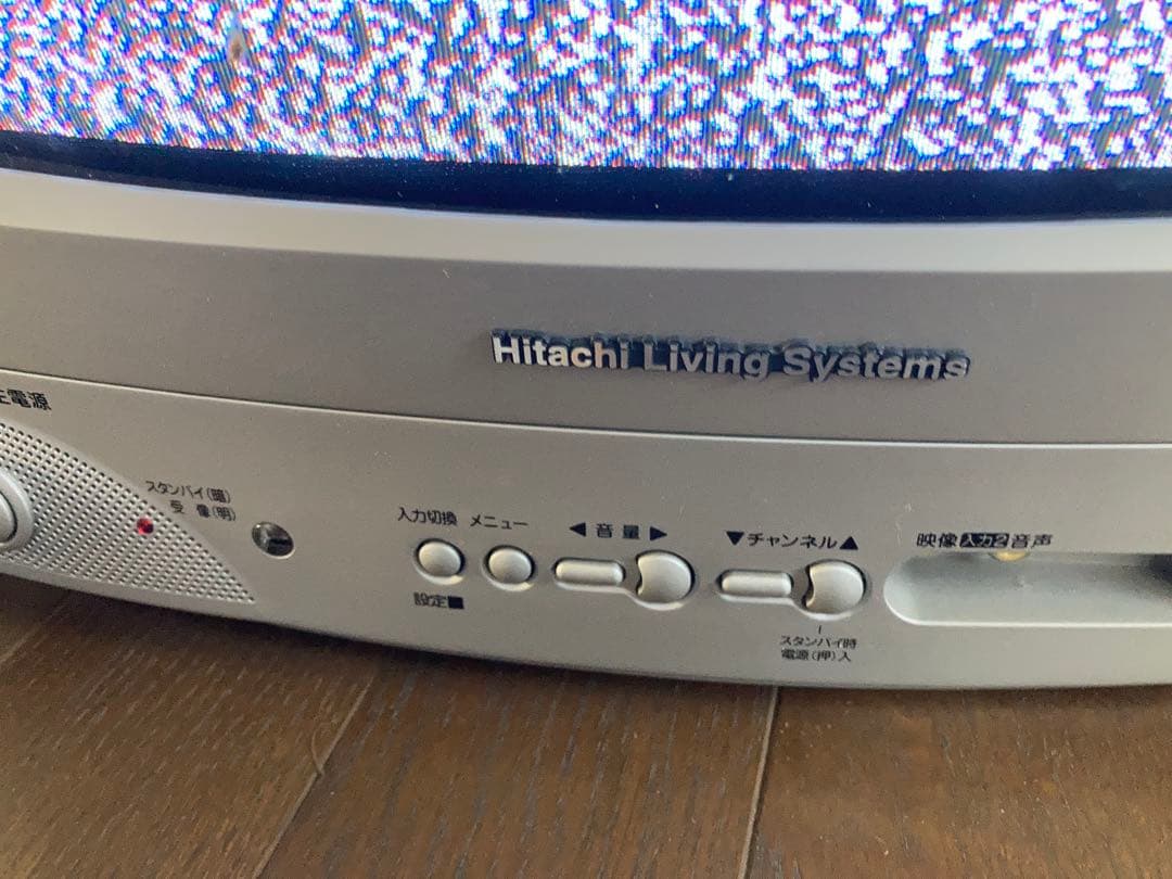 Hitachi Living System ブラウン管テレビ