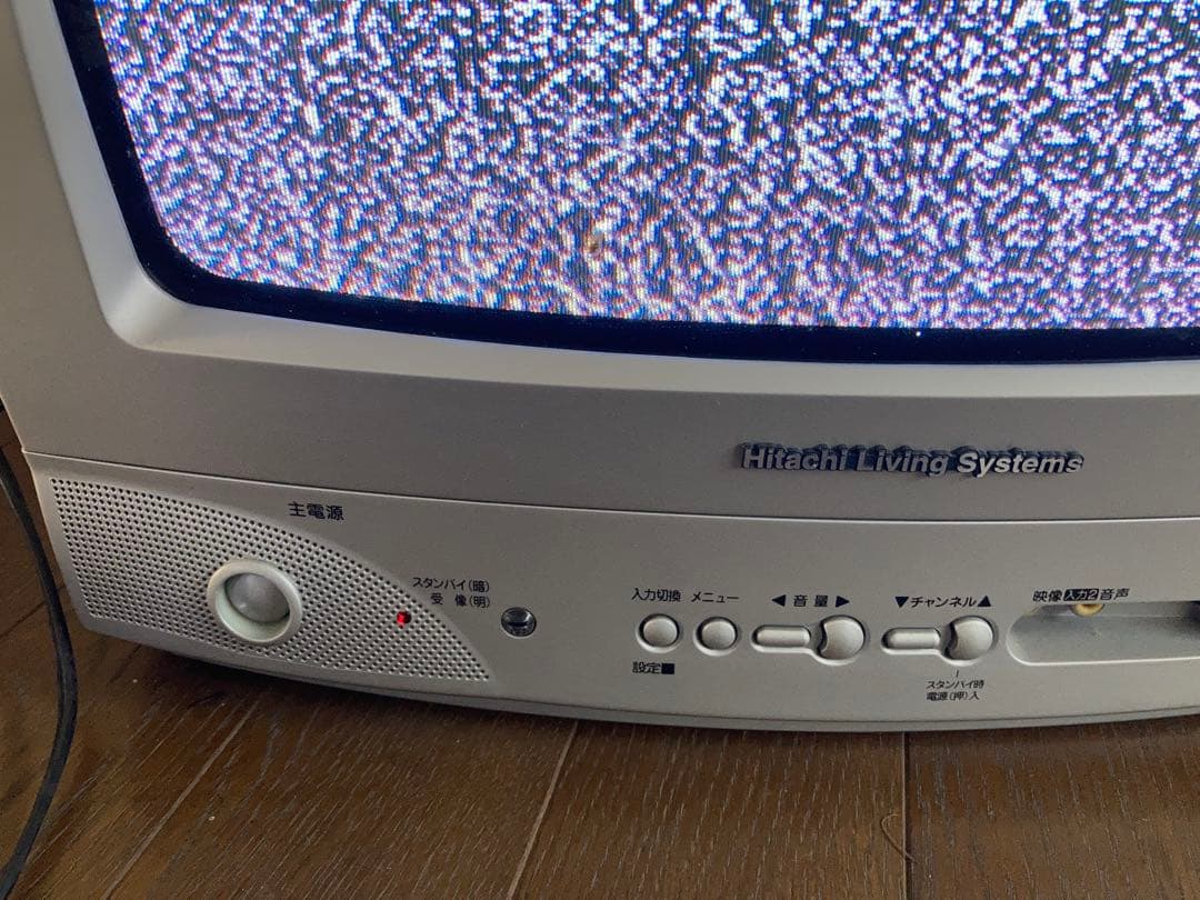 Hitachi Living System ブラウン管テレビ