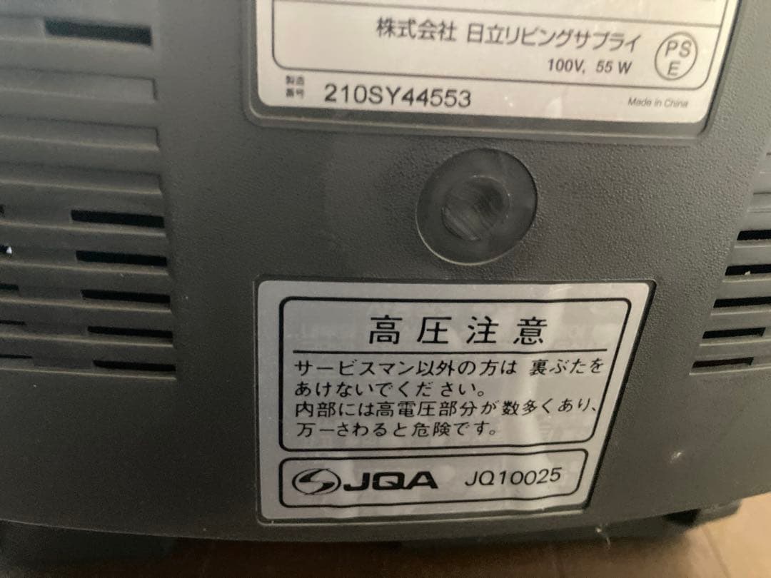 Hitachi Living System ブラウン管テレビ