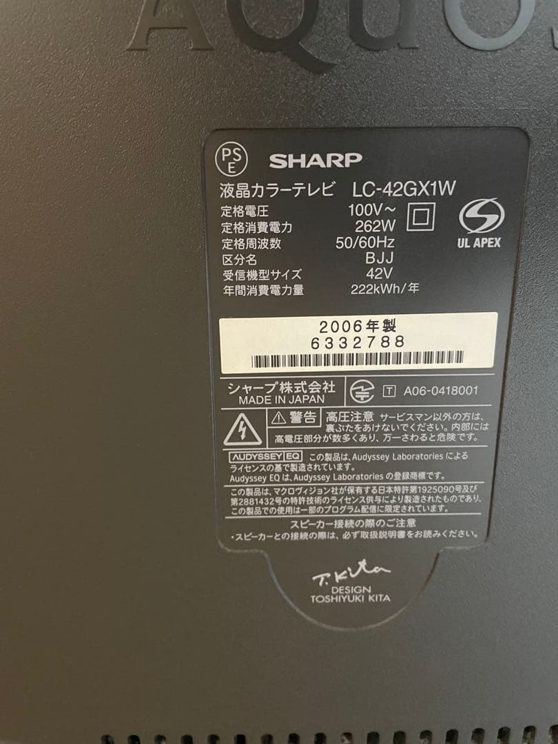 テレビ SHARP AQUOS G GX1W LC-42GX1W
