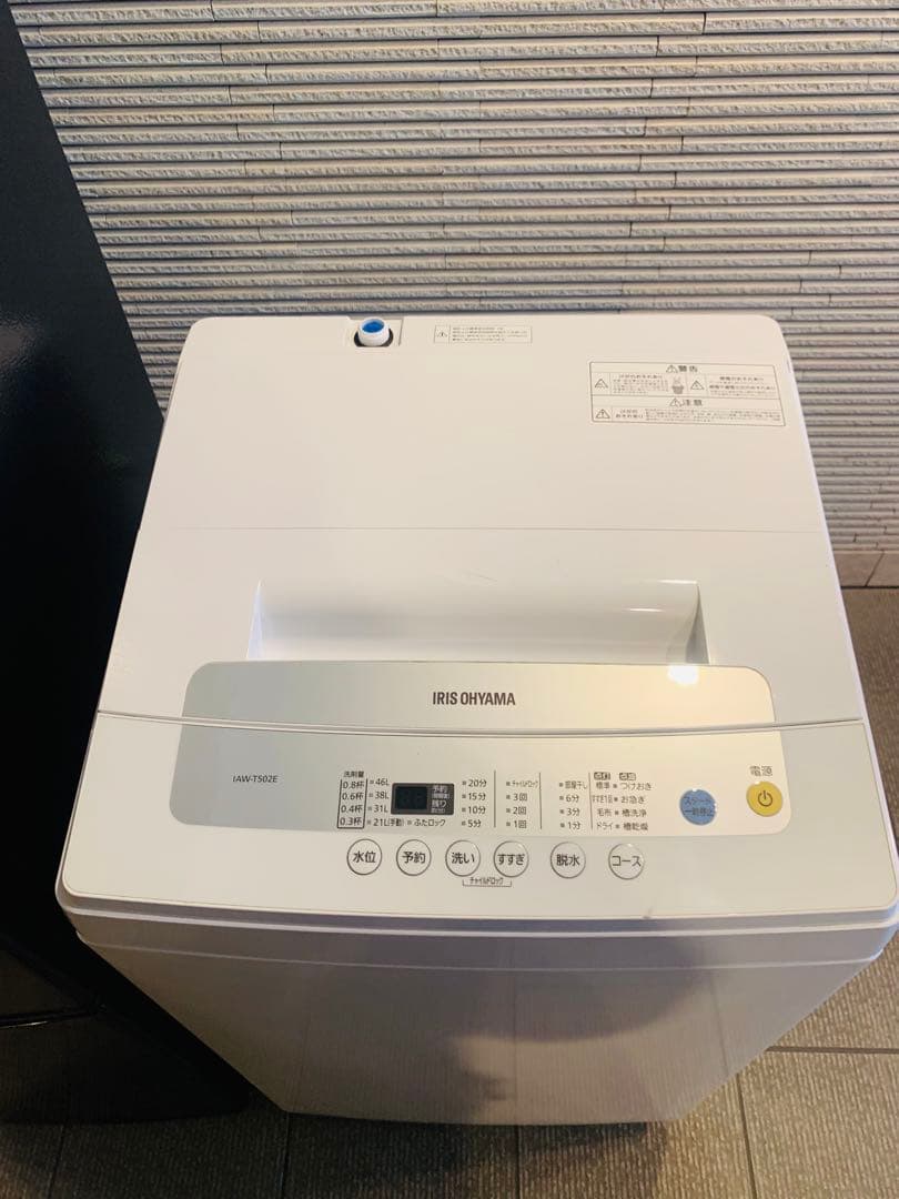 新生活応援✨アイリスオーヤマ✨142L冷蔵庫✨アイリスオーヤマ5KG洗濯機