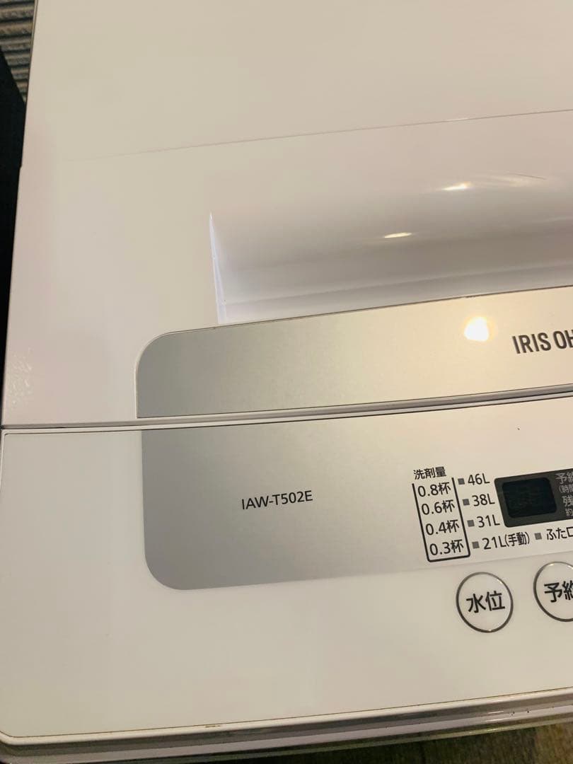 新生活応援✨アイリスオーヤマ✨142L冷蔵庫✨アイリスオーヤマ5KG洗濯機