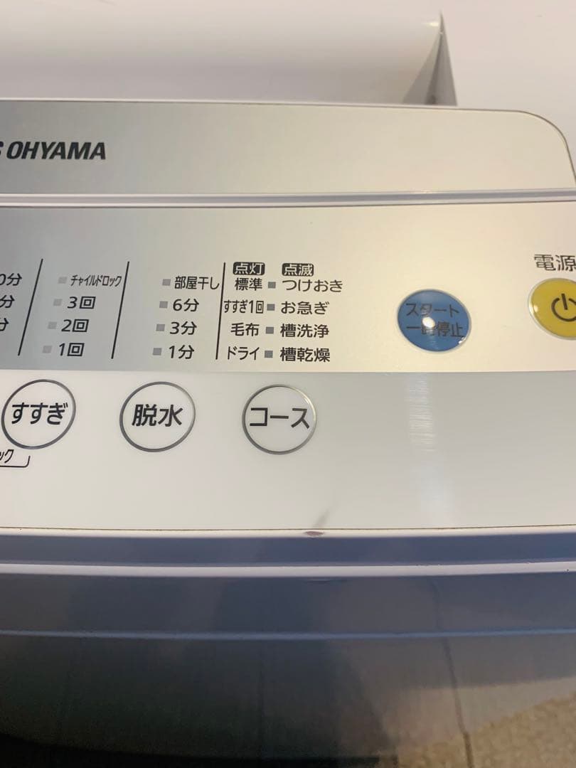 新生活応援✨アイリスオーヤマ✨142L冷蔵庫✨アイリスオーヤマ5KG洗濯機