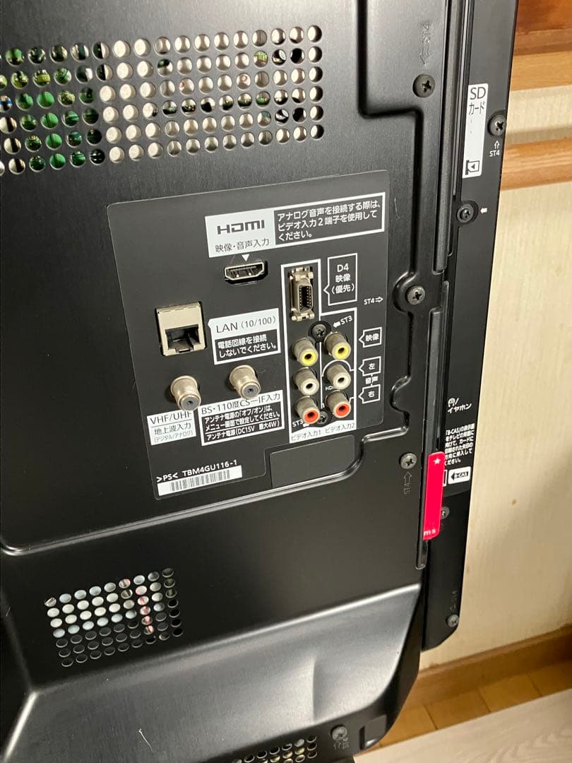 パナソニック VIERA TH-L37C3 液晶テレビ 37V型 リモコン付き