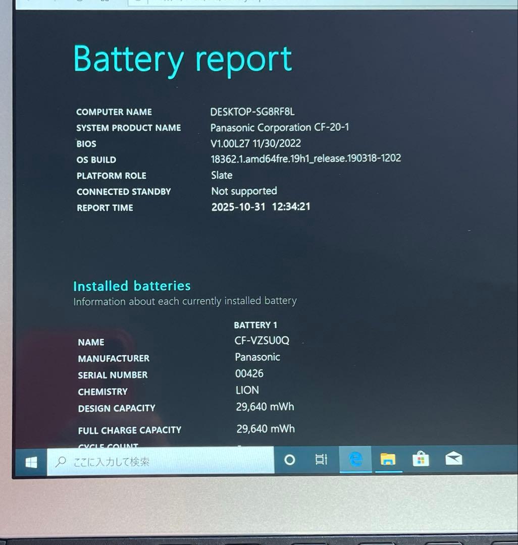 TOUGHBOOK CF-20　SSD128GB　m5-6Y57 超美品　#3