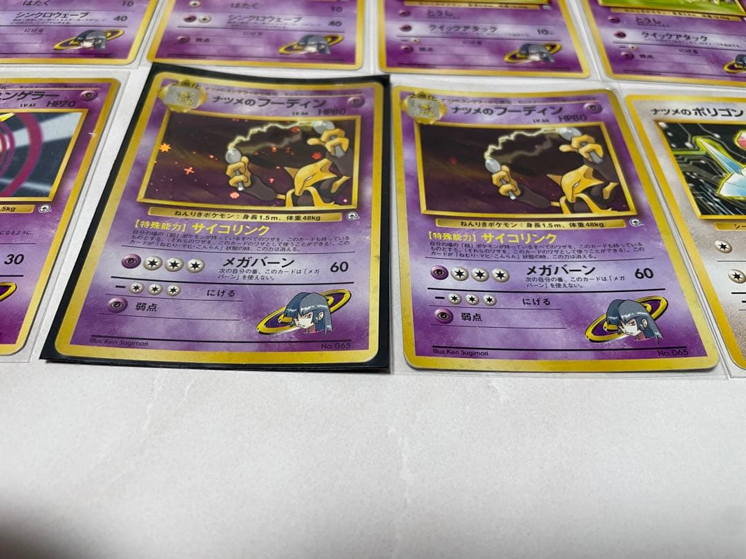 【お値下げ】ポケモンカード　旧裏　ナツメシリーズ３４枚まとめ売り
