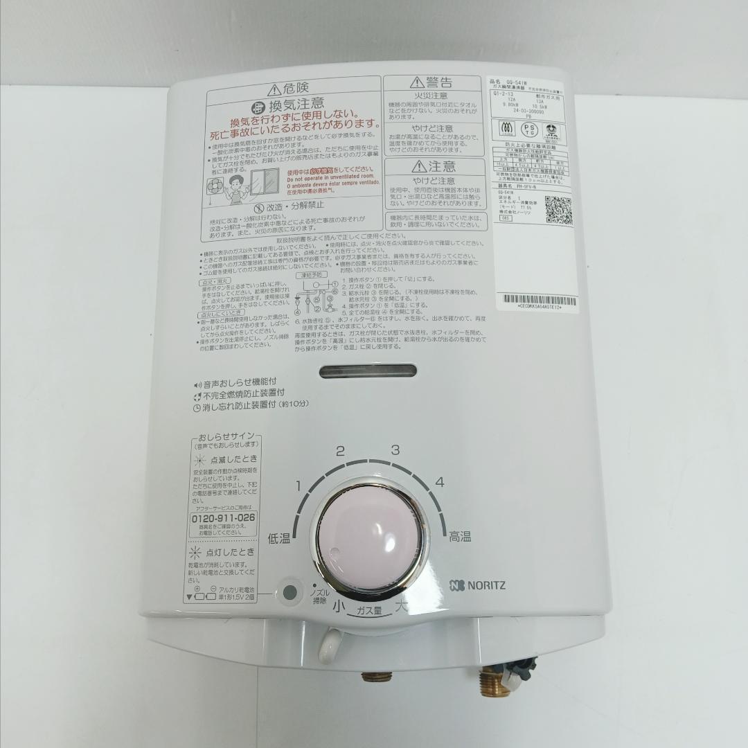 3m1439h3h ガス瞬間湯沸器 ノーリツ GQ-541W 24年製 都市ガス