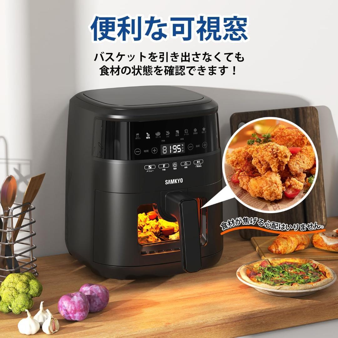 【開封済・未使用】SAMKYO ノンフライヤー 4.2L 可視窓 エアフライヤー