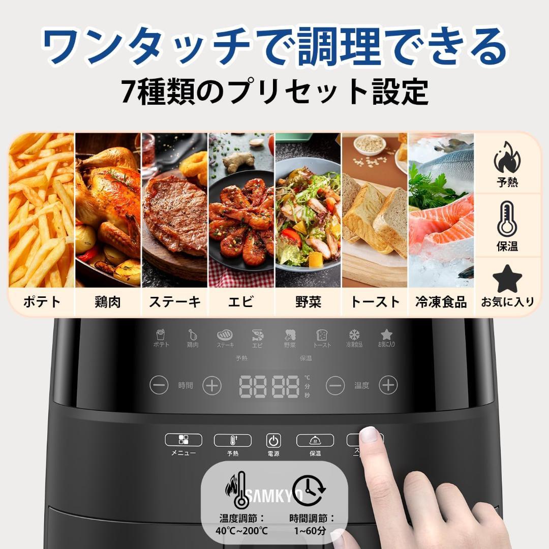 【開封済・未使用】SAMKYO ノンフライヤー 4.2L 可視窓 エアフライヤー