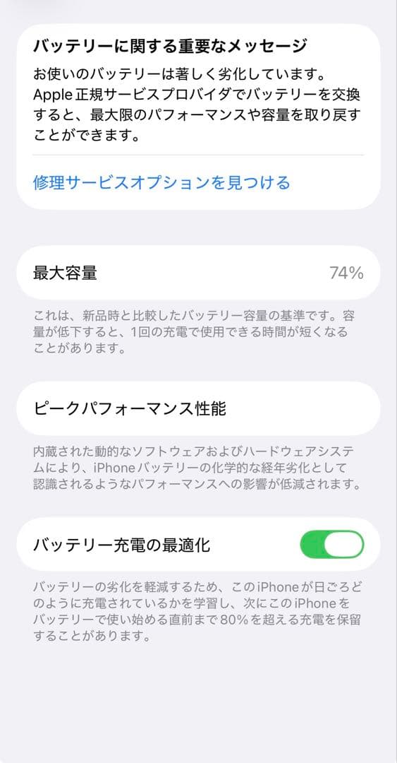 Apple iPhone 12 Pro パシフィックブルー 本体　画面割ジャンク