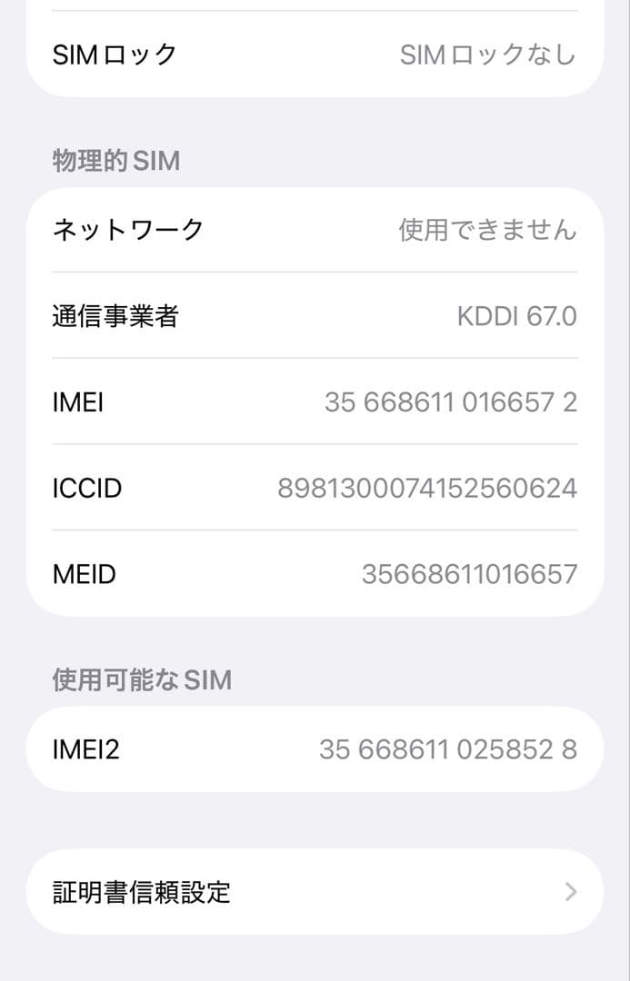 Apple iPhone 12 Pro パシフィックブルー 本体　画面割ジャンク