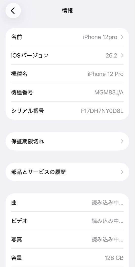 Apple iPhone 12 Pro パシフィックブルー 本体　画面割ジャンク