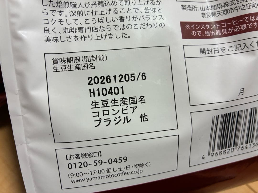 山本珈琲館ヨーロピアンブレンド粉600g×５袋