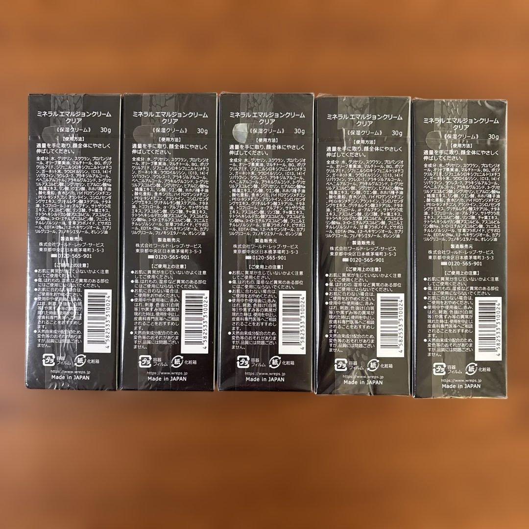 新品未開封　NATURAL WRITE UP 美容クリーム 5本セット