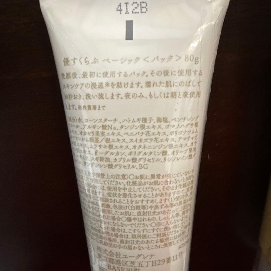 【新品未開封】あきゅらいず 基本のセレクト小3点セット