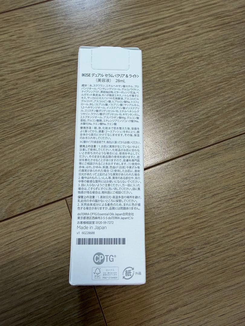 美容液 doTERRA IKISE 4 Dual Serum 28ml