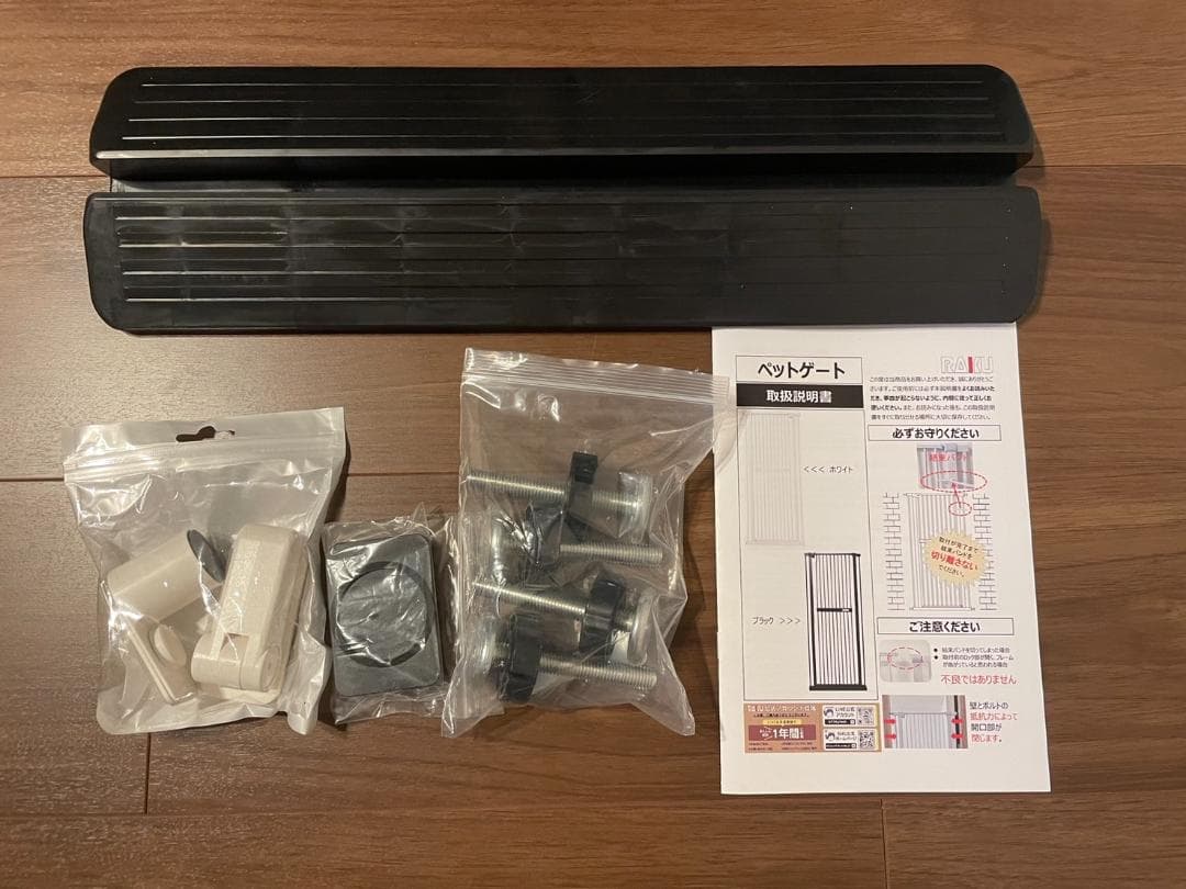 【未使用】RAKU ペットゲート ブラック 高さ155cm