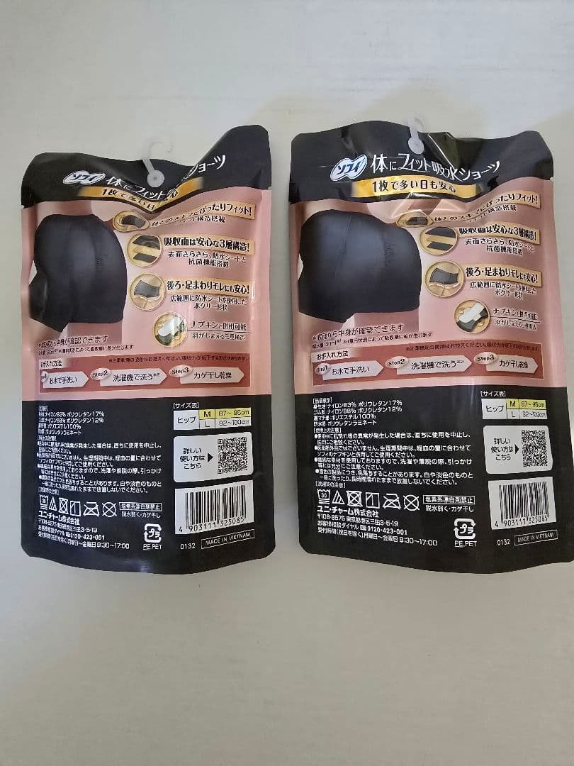 新品・未開封　ソフィ　体にフィット吸水ショーツ　Ｍ　ユニ・チャーム【２個セット】