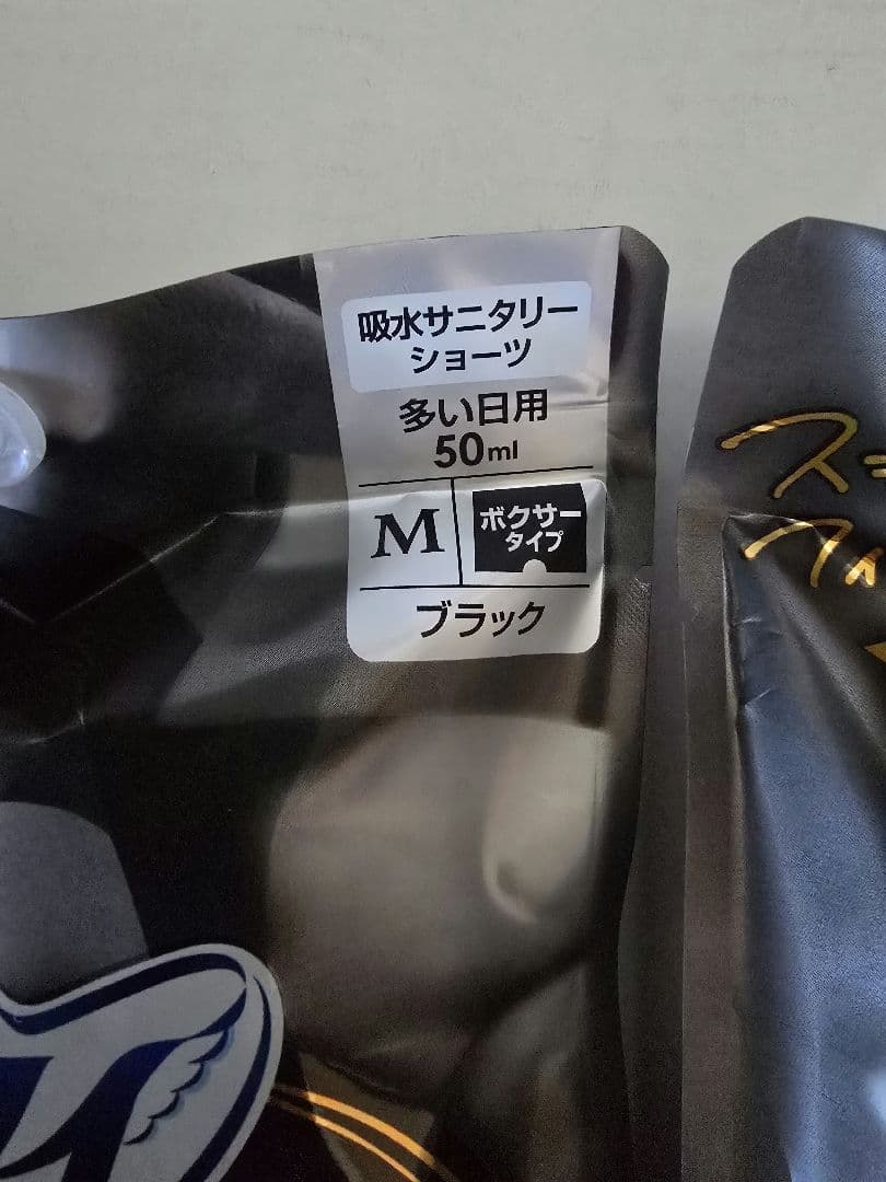 新品・未開封　ソフィ　体にフィット吸水ショーツ　Ｍ　ユニ・チャーム【２個セット】