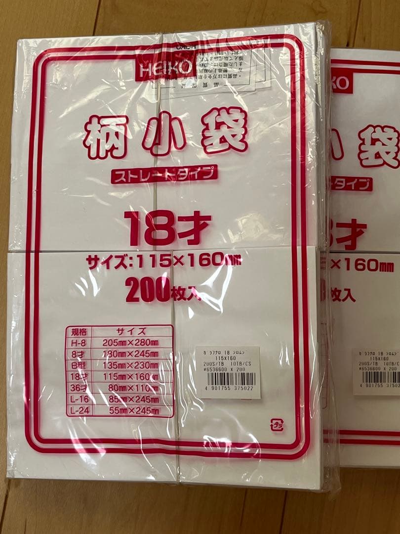 ヘイコー 平袋 ＆ OPP袋 まとめ売り 新品 大量 17袋 計2700枚