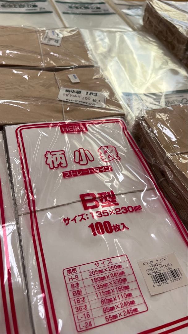 ヘイコー 平袋 ＆ OPP袋 まとめ売り 新品 大量 17袋 計2700枚
