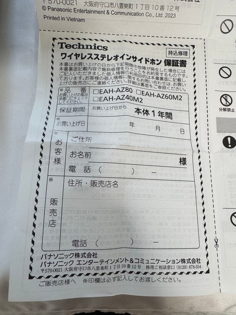 美品　Technics EAH-AZ80（ブラック）