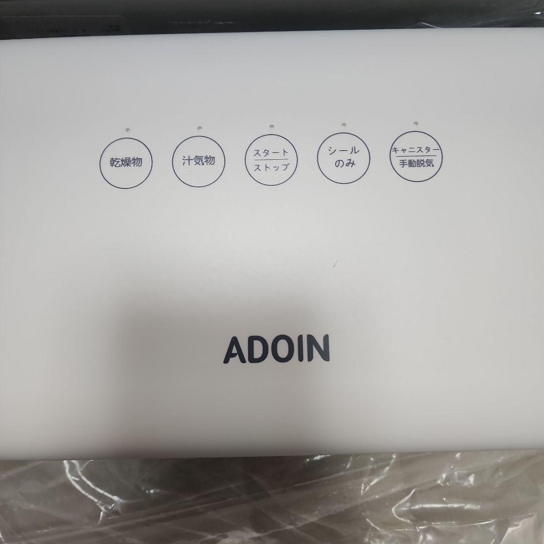 ADOIN 真空パック機 SJ-2043　真空袋セット付き