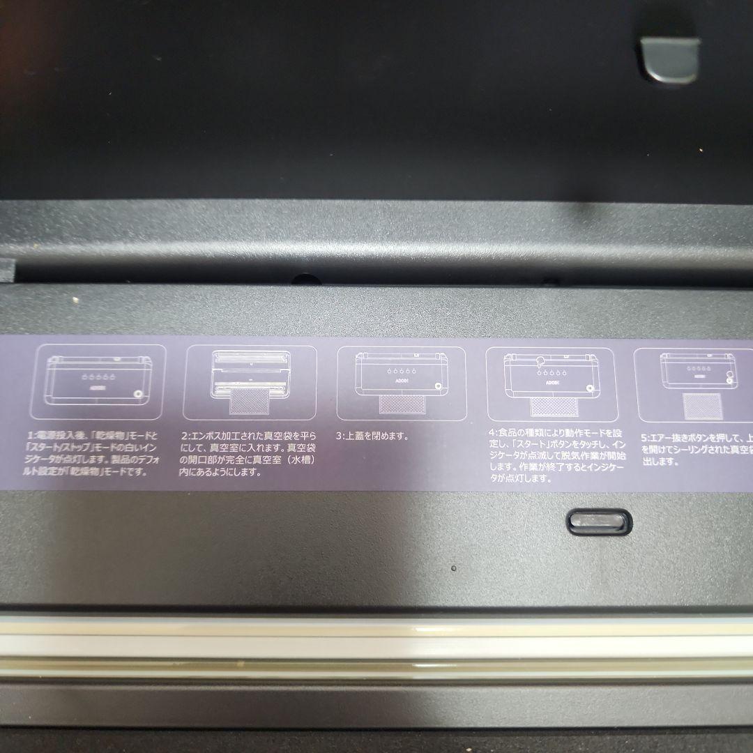 ADOIN 真空パック機 SJ-2043　真空袋セット付き