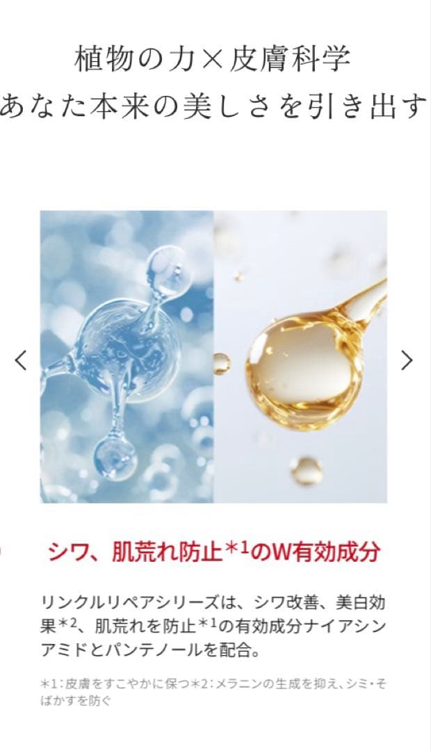 【新品未開封】MEGUMI Aurelie 化粧水、美容液セット ♥︎おまけ付き♥︎