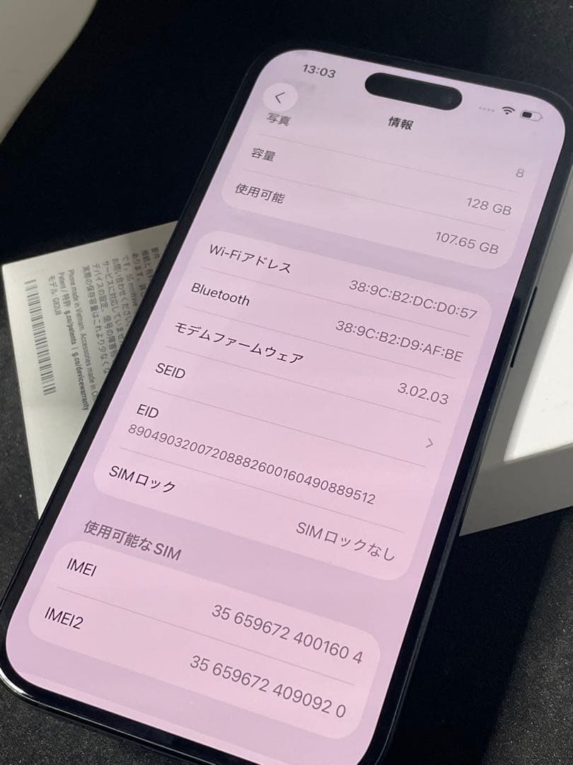 Apple iPhone15 128GB ブラック