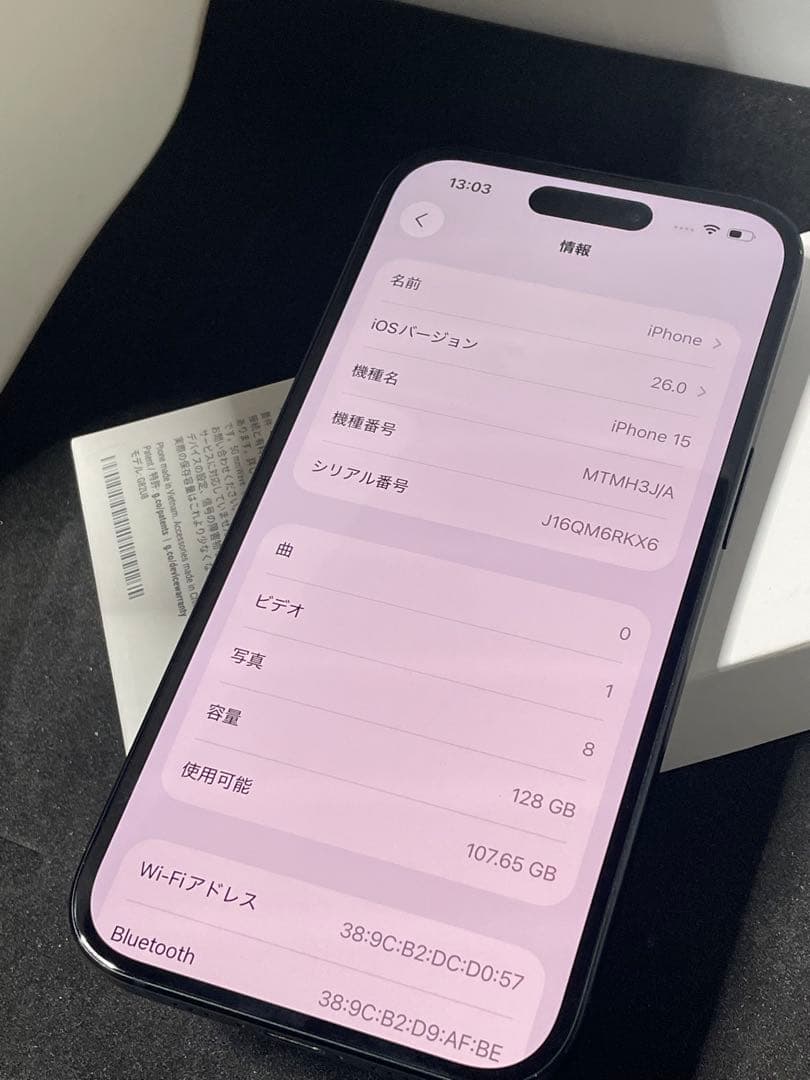Apple iPhone15 128GB ブラック