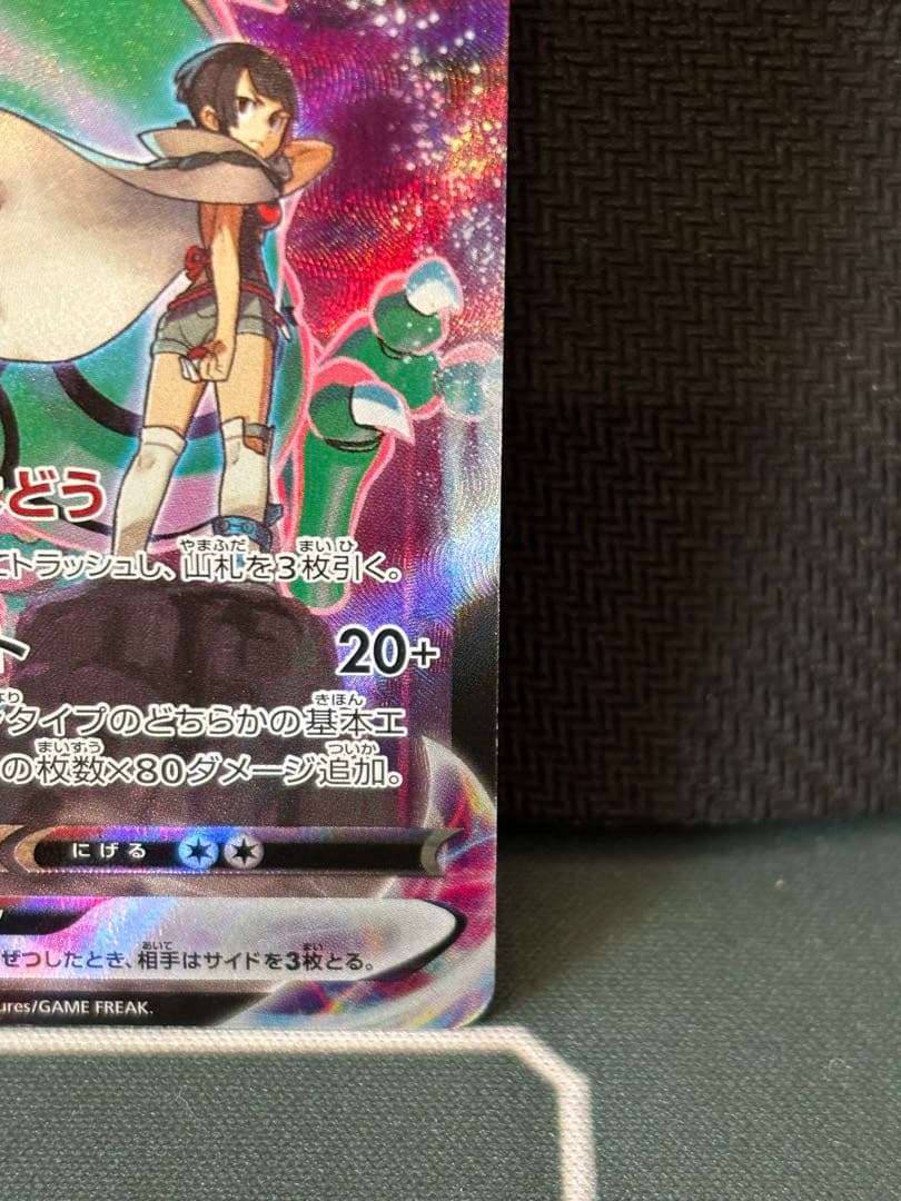 レックウザVMAX CSR