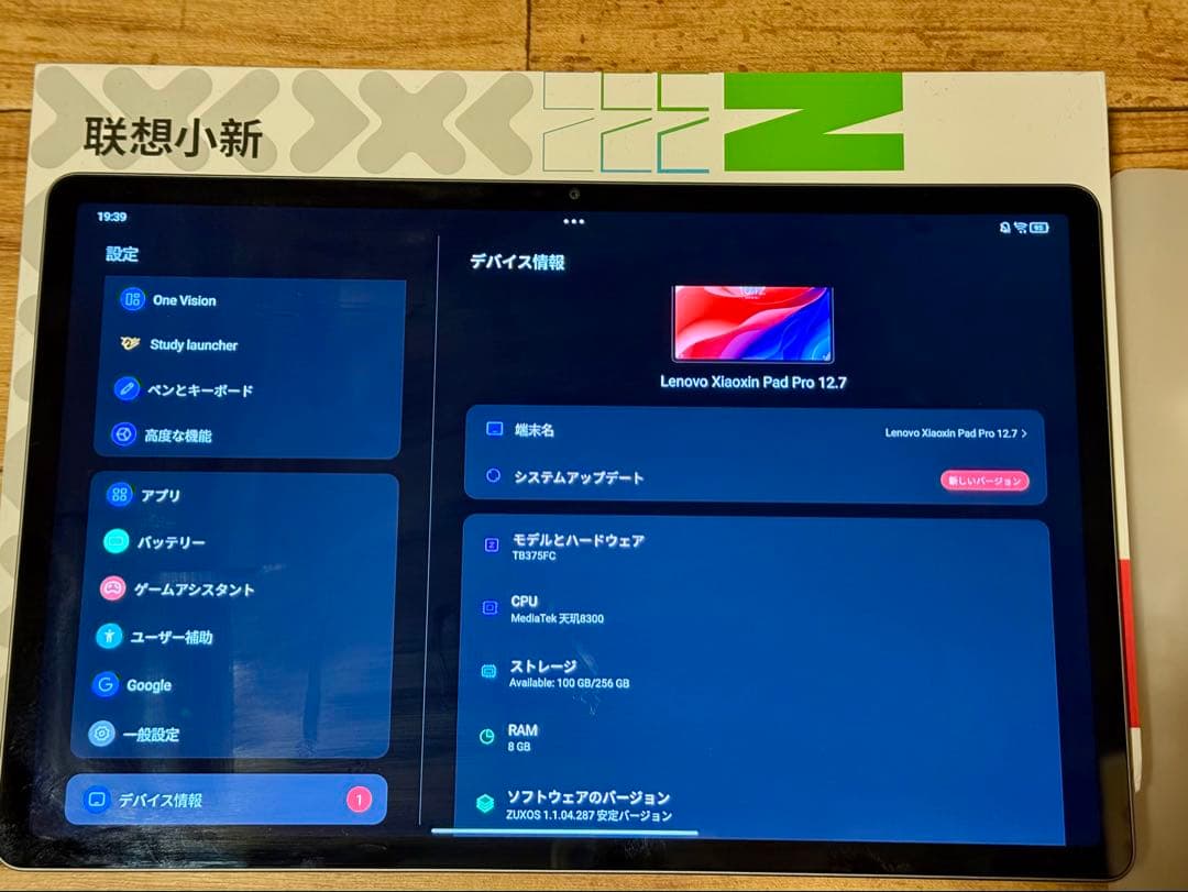 Androidタブレット本体 Lenovo Xiaomi Pad Pro 12.7 2025 256GB