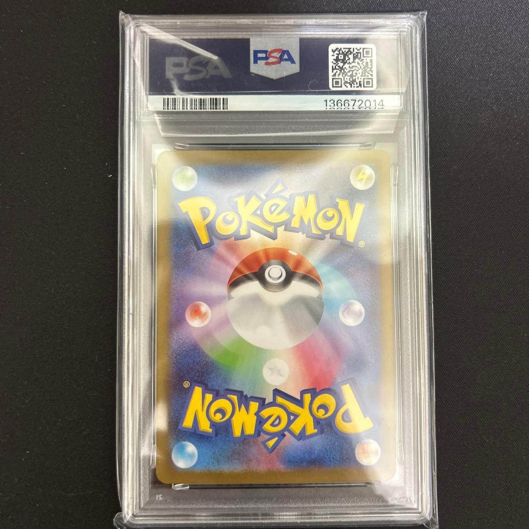 メガサーナイトex SAR psa10