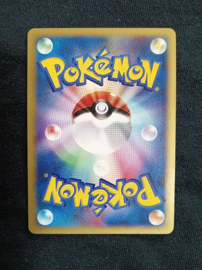 R団のスイクン ★ ポケモンカードVS 096/141