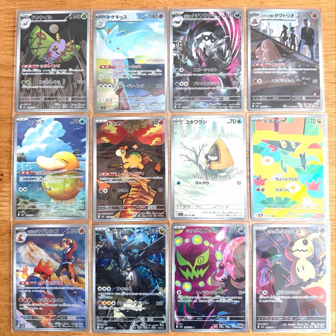 MEGAドリームex arまとめ売り