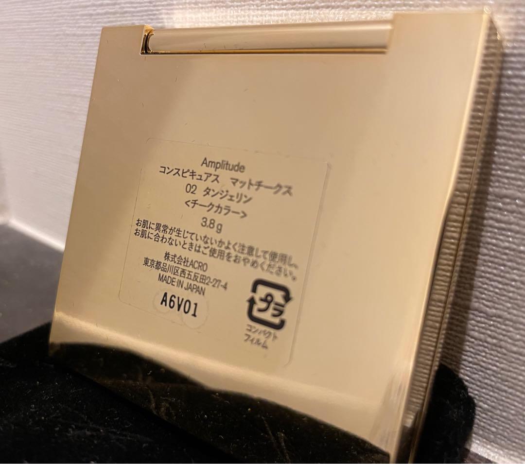 【ほぼ新品】Amplitudeコンピキュアスマットチークス（02番タンジェリン）