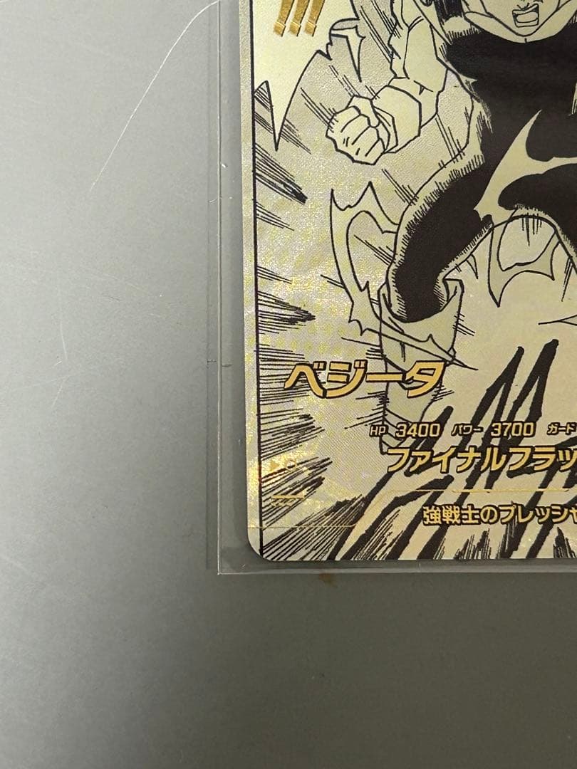 ドラゴンボールダイバーズアドバンスパック ベジータ パラレル APT-012